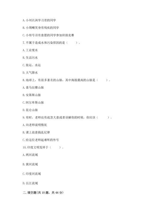 部编版六年级下册道德与法治期末测试卷含答案【研优卷】.docx