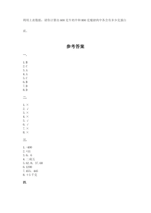 实用小学数学青岛版六年级下册期末测试卷往年题考.docx
