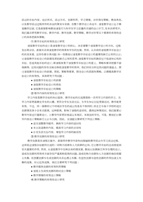 名师工作室组建方案.docx