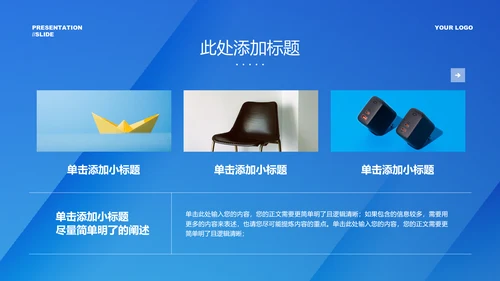 蓝色简约商务风格通用工作总结PPT演示模板