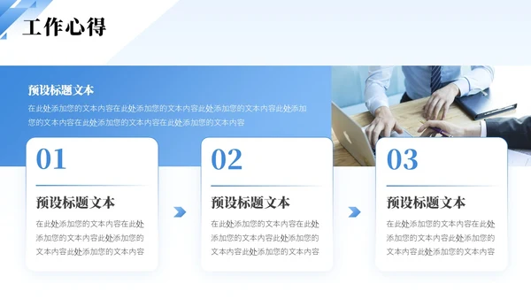 蓝色简约渐变企业员工试用期转正答辩PPT模板