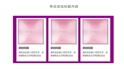 关爱儿童留守儿童爱心公益慈善PPT模板
