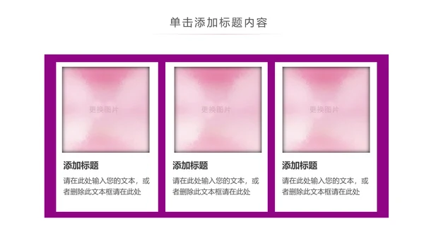 关爱儿童留守儿童爱心公益慈善PPT模板