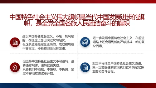 党建党支部工作总结汇报动态PPT党课