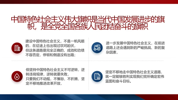 党建党支部工作总结汇报动态PPT党课