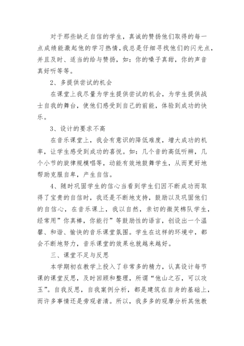 教学工作自查总结报告范文5篇.docx