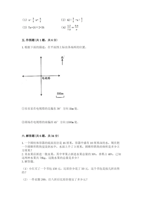 东安县六年级下册数学期末测试卷及一套完整答案.docx