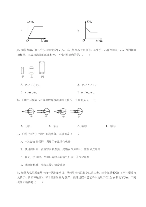 强化训练四川绵阳南山中学双语学校物理八年级下册期末考试重点解析试卷（解析版含答案）.docx