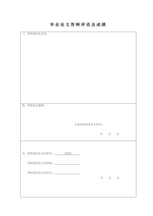 毕业论文《家电行业销售人员的薪酬管理研究》.docx