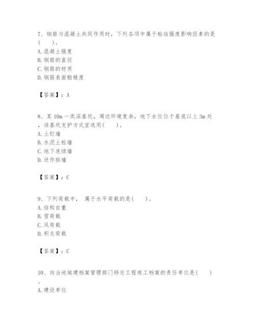 2024年一级建造师之一建建筑工程实务题库及参考答案（实用）.docx