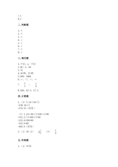 小学六年级上册数学期末测试卷及参考答案【综合题】.docx