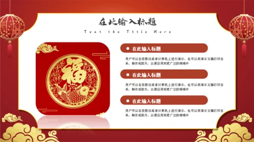 鼠年春节年终尾牙年会邀请函通用PPT模板