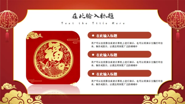 鼠年春节年终尾牙年会邀请函通用PPT模板