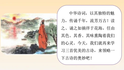 古诗三首题西林壁