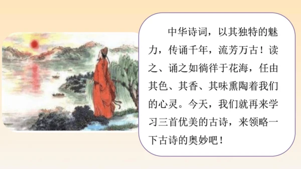 古诗三首题西林壁
