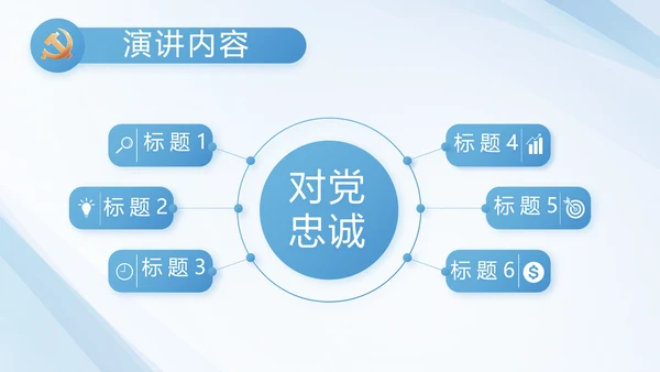 蓝色党建党支部工作汇报PPT党课