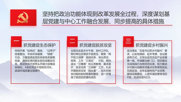守护好生态乡村美乡村振兴起来动态PPT模板