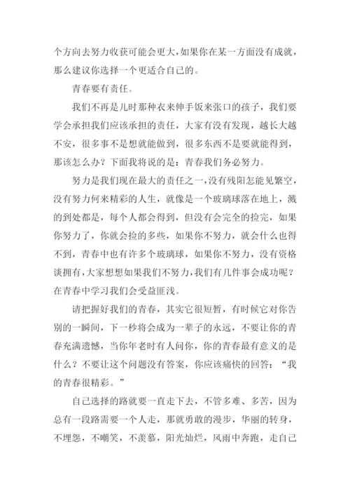 我们正青春作文.docx