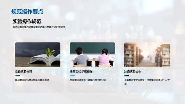 实验揭秘科学魅力