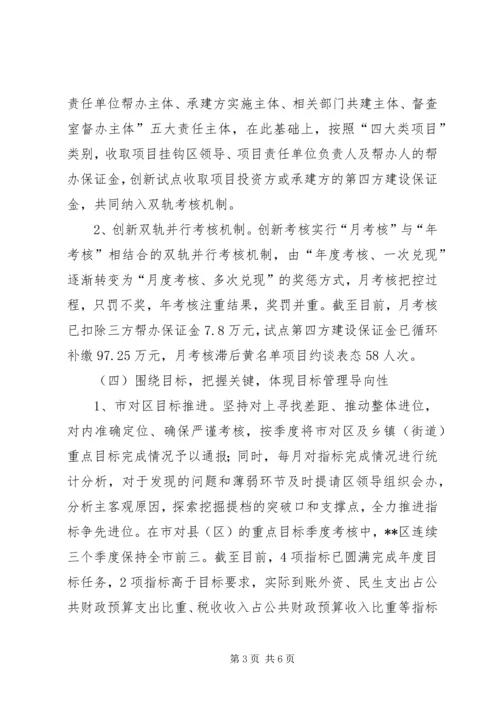 县委督查年终工作交流发言材料 (2).docx