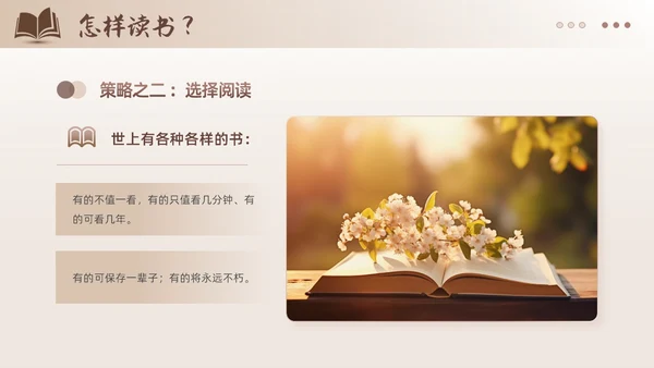 棕色简约风书香校园共享阅读主题班会读书分享学校课件PPT模板
