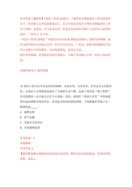 2022年02月2022浙江宁波市外事翻译中心公开招聘翻译人员1人押题训练卷第6版