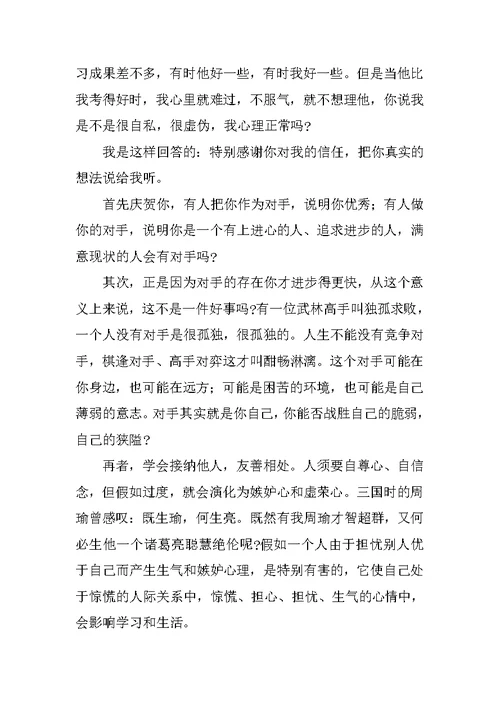 高一开学典礼教师演讲稿