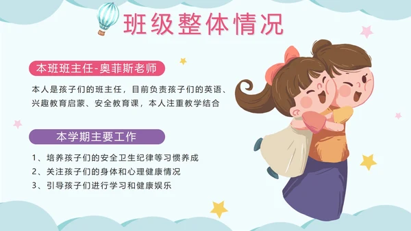 蓝色卡通水彩幼儿园期末家长会PPT模板