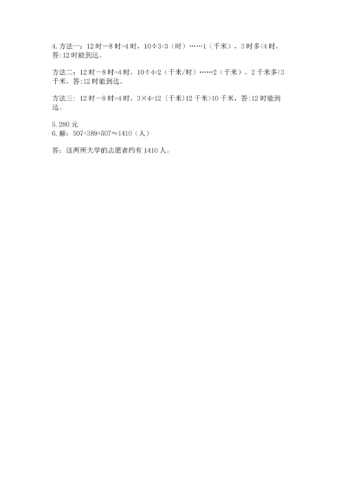 人教版三年级上册数学期中测试卷往年题考.docx