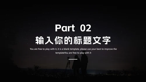 日常工作项目计划总结汇报PPT模板