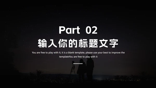 日常工作项目计划总结汇报PPT模板