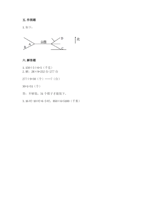 小学数学三年级下册期末测试卷附完整答案（精品）.docx