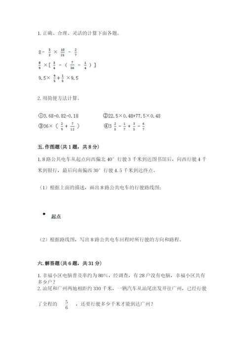 2022六年级上册数学期末考试试卷（典优）word版.docx