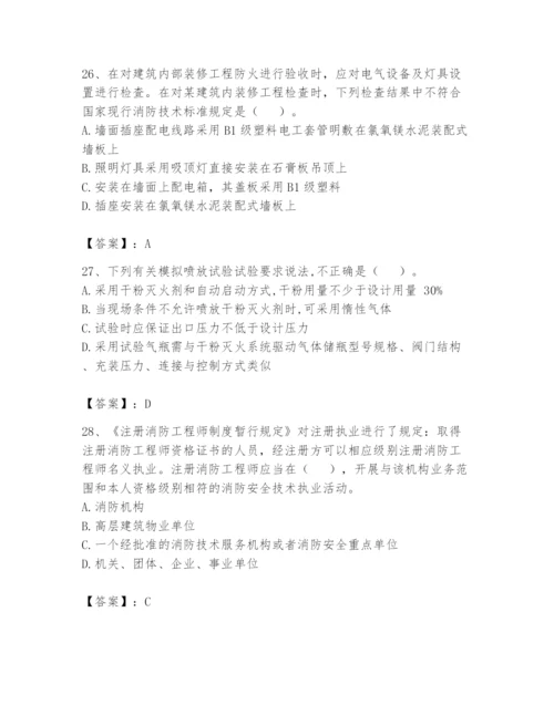 注册消防工程师之消防技术综合能力题库及完整答案（易错题）.docx