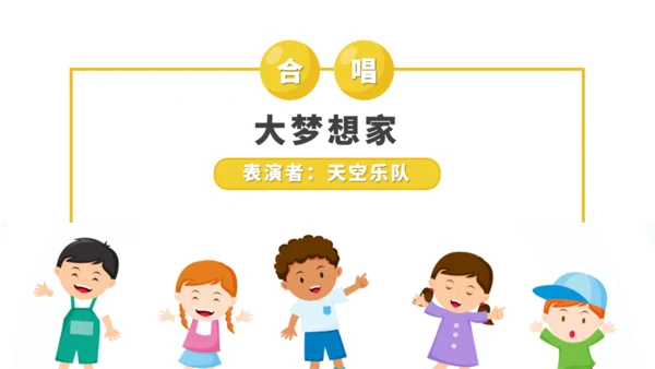 六一儿童节幼儿园小朋友联欢会通用PPT模板