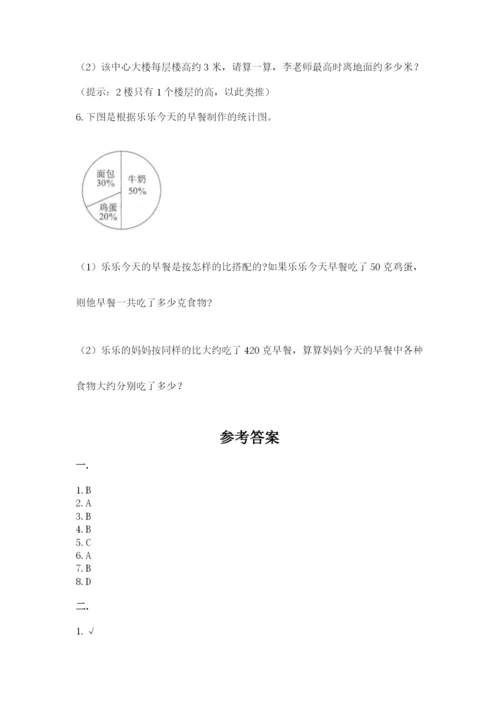 小升初数学综合练习试题完美版.docx