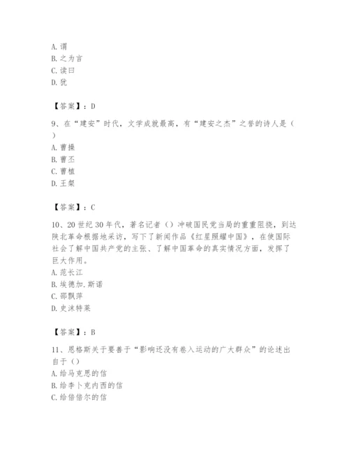 2024年国家电网招聘之文学哲学类题库精品（名校卷）.docx