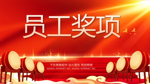 红色大气喜庆开业典礼盛大开业动态PPT