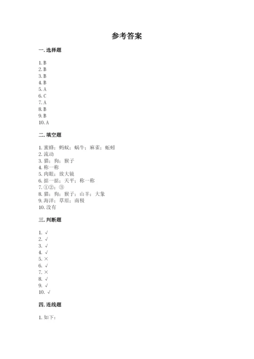 教科版一年级下册科学期末测试卷及参考答案【典型题】.docx