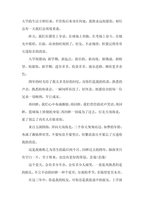 搞笑祝福语简短大学毕业愉快的简短搞笑寄语