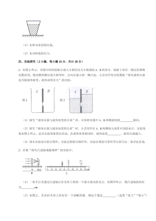 滚动提升练习湖南邵阳市武冈二中物理八年级下册期末考试章节测评试卷（含答案详解）.docx