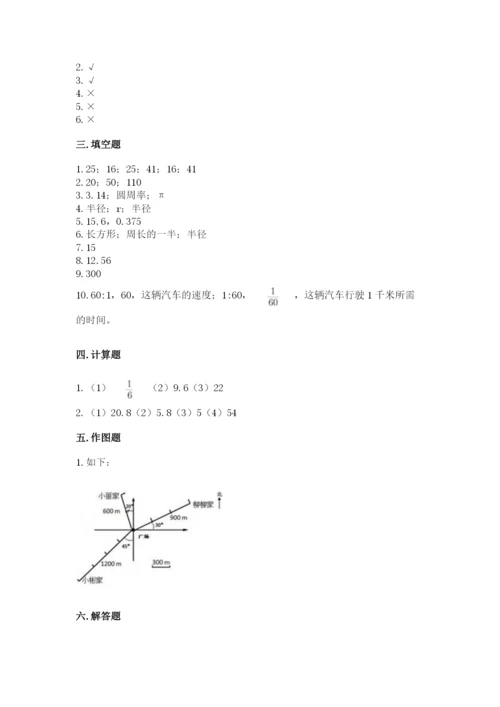 2022人教版六年级上册数学期末测试卷（全优）.docx