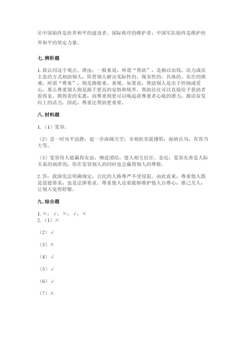 部编版六年级下册道德与法治期末测试卷（名师推荐）word版.docx