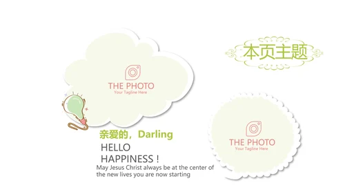 绿色手绘果蔬饮食与健康动态PPT