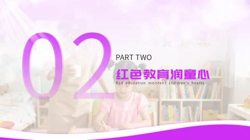 紫色简约国庆亲子育儿讲座PPT模板