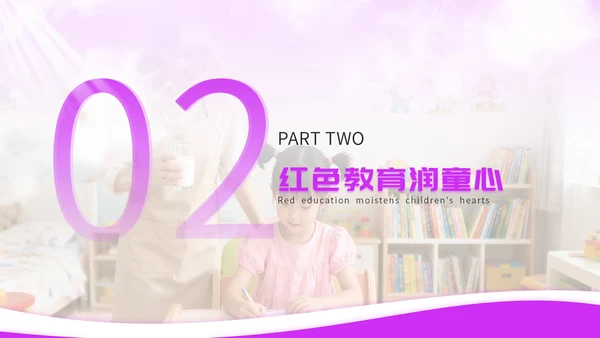 紫色简约国庆亲子育儿讲座PPT模板