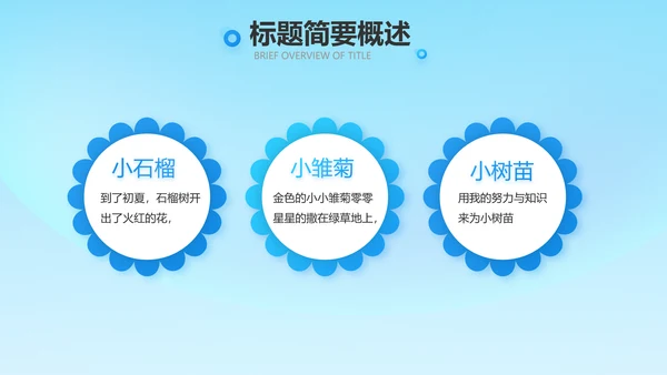 红领巾心向党少先队员童心向党PPT
