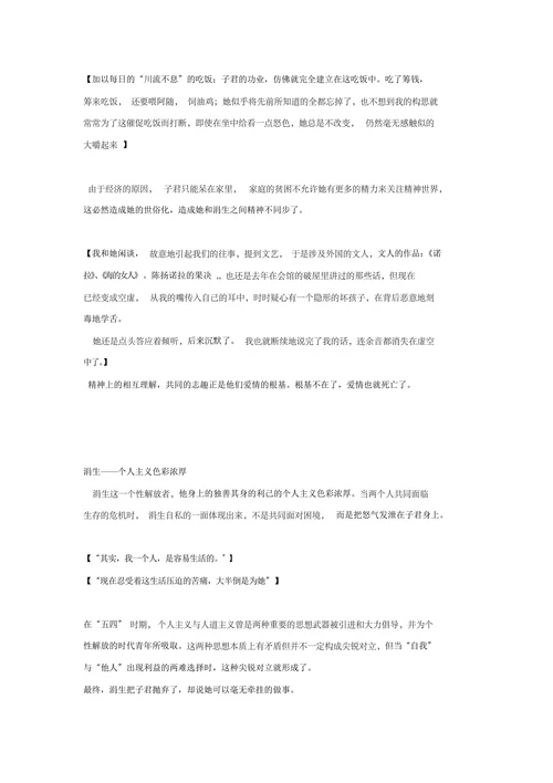 “人”的发现——浅析 “五四” 时期文学作品人物个性解放思潮