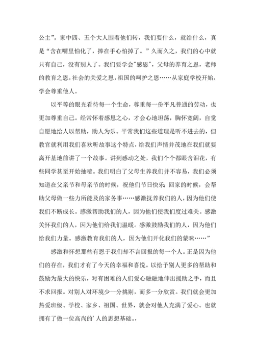初中军训心得体会模板锦集七篇.docx