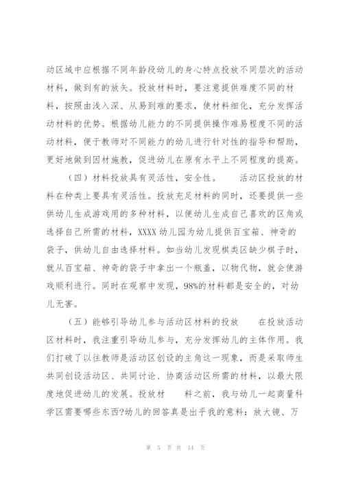 幼儿心理健康状况调查报告参考范文.docx